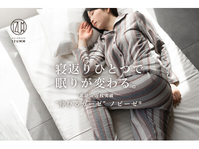 寝返りひとつで、眠りが変わる。累計5万枚突破、“伸びるガーゼ”の元祖が進化。ノビーゼ(R)︎「UNO」販売開始｜パジャマ屋IZUMM