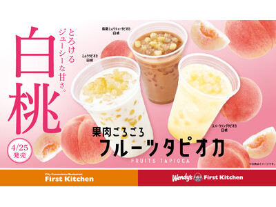 果肉ごろごろ フルーツタピオカ 期間限定！みずみずしい白桃の果肉入りタピオカ3種 登場！4月25日(木)...