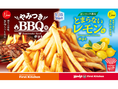 王道の味を一捻り!クセになる“やみつきな味わい” 元祖フレーバーポテトから「やみつきBBQ」 「とまらな...