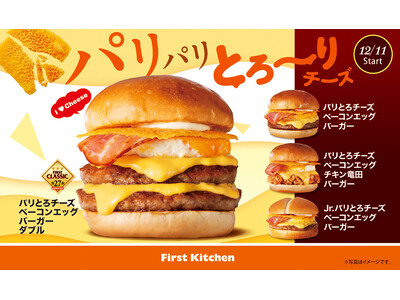 パリパリ、とろ～り！冬のご褒美バーガーをファーストキッチンで　食感楽しめる「パリとろチーズベーコンエッグバーガー」など4品が登場！