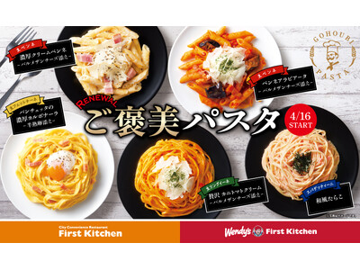 まるで専門店のようなクオリティをファストフードチェーン店で 濃厚なソース楽しめる「贅沢 カニトマトクリーム」など“贅沢パスタ”へ一新