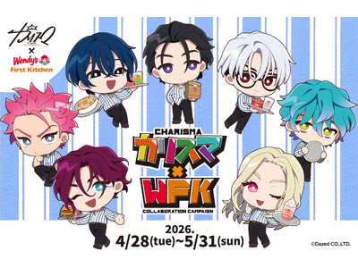 『超人的シェアハウスストーリー「カリスマ」』とコラボ！限定ポテトフレーバー登場！オリジナル描きおこしなどのA4クリアファイルコラボセット販売！