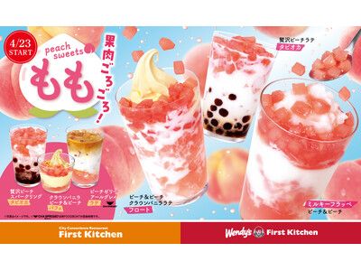 弾ける“もも”のみずみずしさが初夏にぴったり 濃厚クラウンバニラ第2弾「ピーチ&ピーチクラウンバニララテ...
