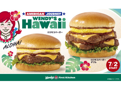 アメリカンジャーニー第5弾は「ハワイ」がテーマ！ 100%ビーフパティの旨み引き立つ「ロコモコバーガー」など5種登場！