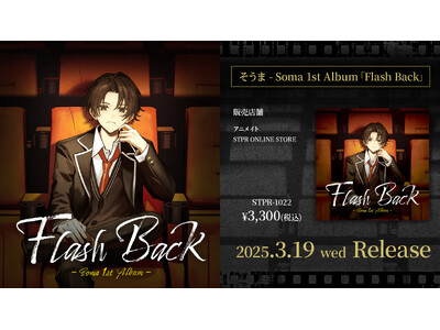 そうま FlashBack ワンマンライブ VIP 特典 大阪 3月24日 そうま FlashBack ワンマンライブ VIP 特典 大阪 3月24日（そう