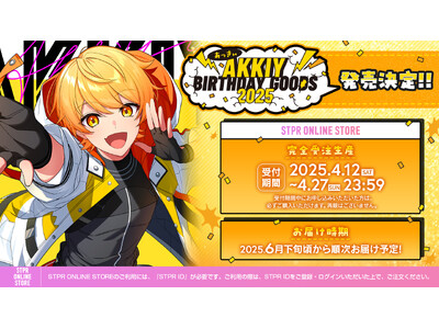予約販売 AMPTAKxCOLORS」あっきぃ が2025年4月12日 2025 GOODS BIRTHDAY ピンズ・ピンバッジ・缶バッジ