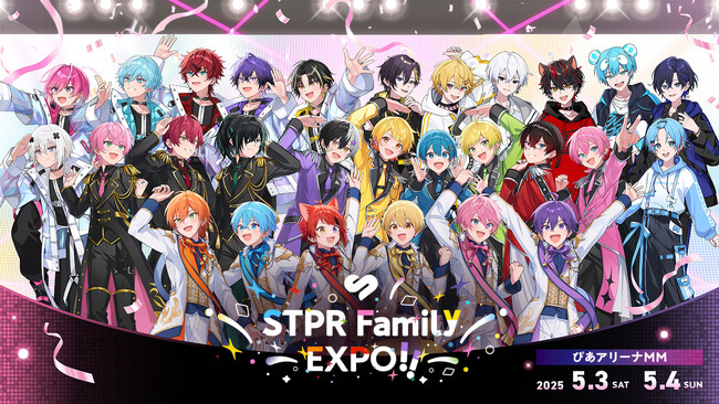 GWにドーム５DAYSの感動をもう一度！『STPR Family EXPO!!』入場券の一般先行販売スタート！ライブ上映後には当日限定の銀テをプレゼント！