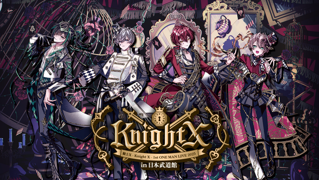 STPR所属「騎士X - Knight X -」新体制初のワンマンライブを日本武道館で開催決定！開催に向けメンバー全員からのメッセージも公開！
