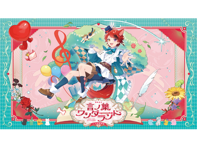 莉犬(すとぷり)、夢の日本武道館ワンマンライブ、オフィシャル先行受付が6月16日(月)にスタート！本人からのメッセージも要チェック！