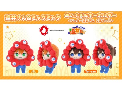 大阪・関西万博に大阪出身のジェル(すとぷり)が登場!Lemino(R)主催イベントで「遠井さんダンス」企...