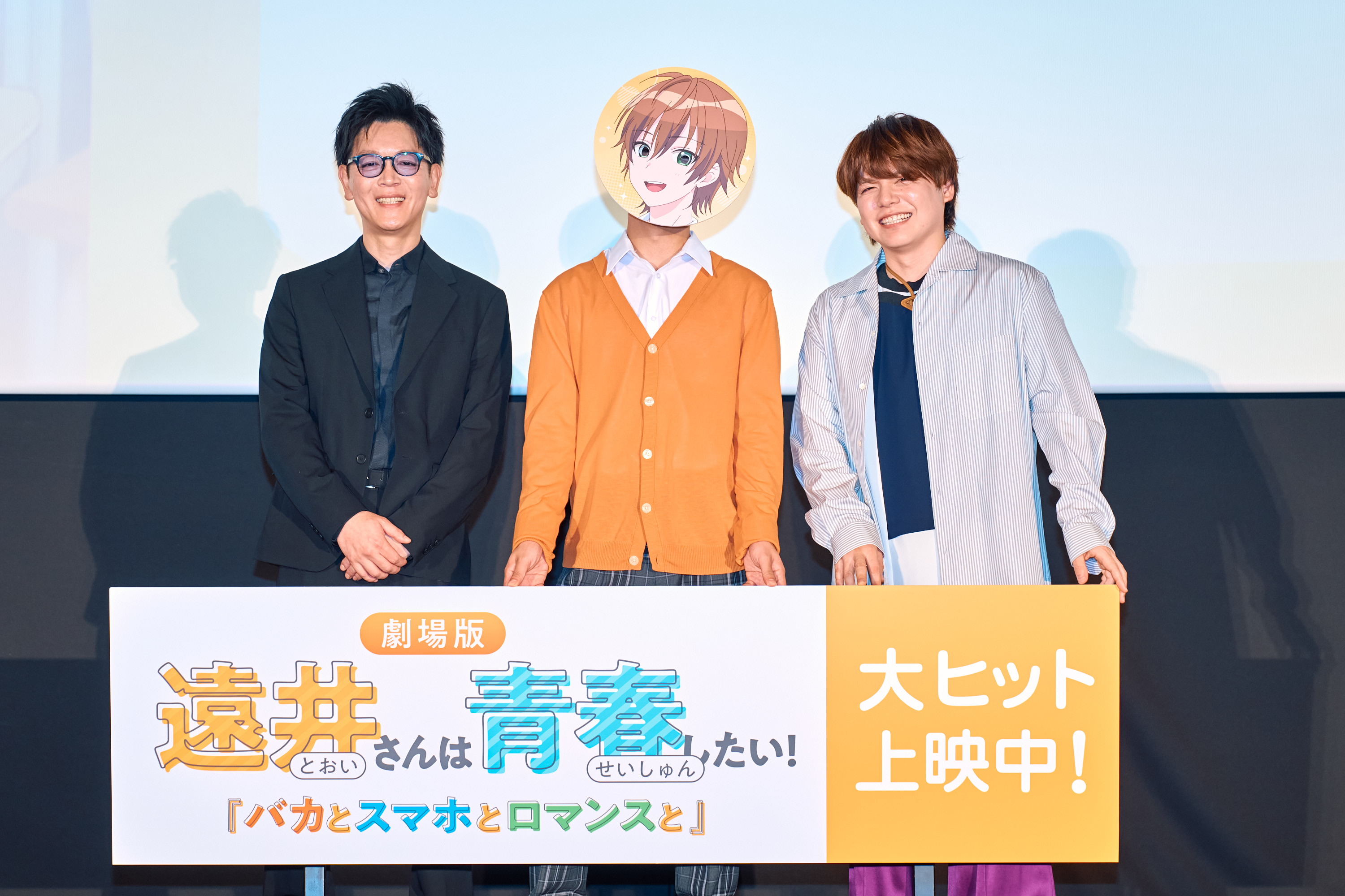 【レポート】踊る舞台挨拶?! ジェル(すとぷり)＆内田雄馬が語った『劇場版遠井さん』制作秘話とは？