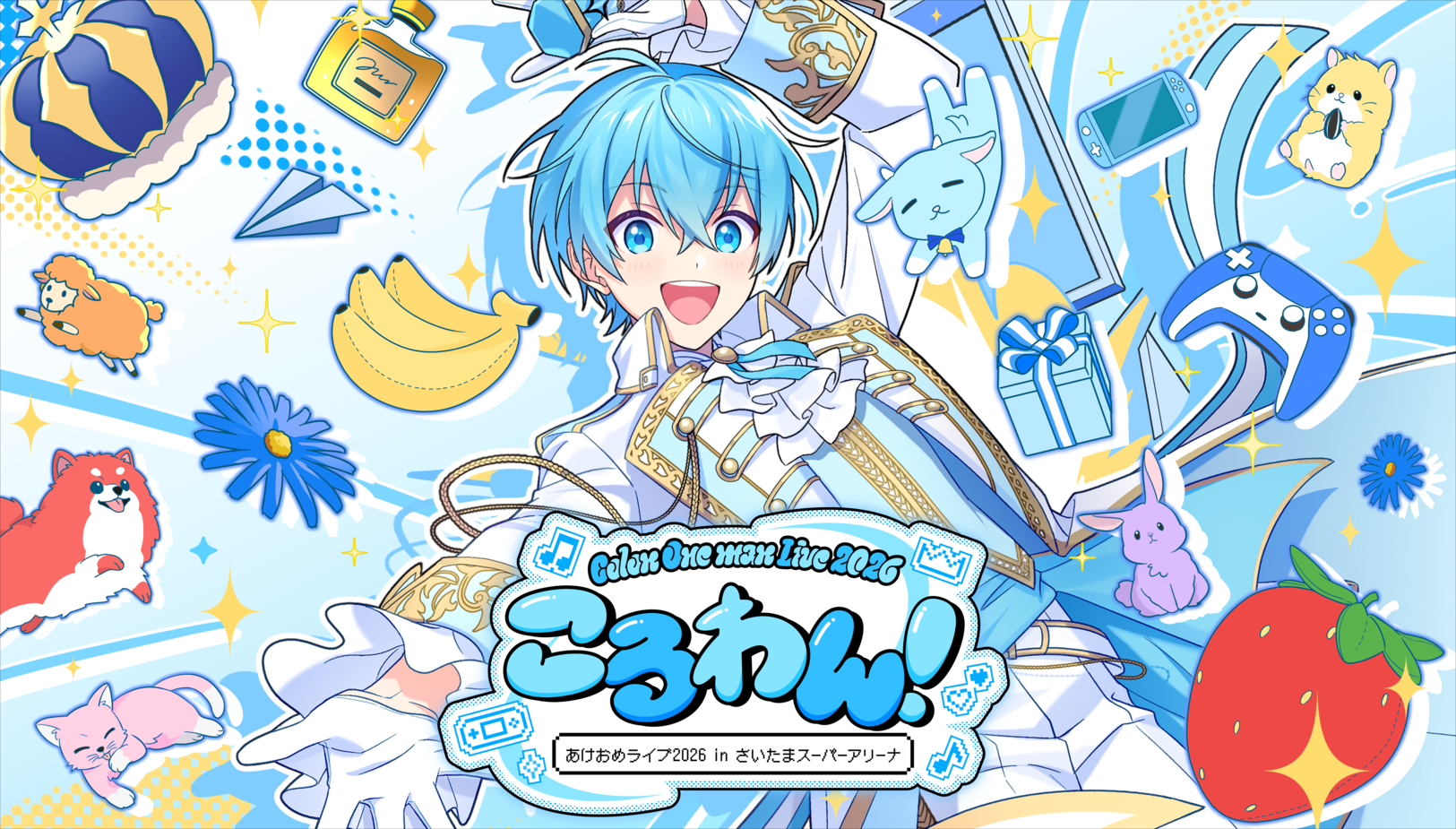 ころん(すとぷり)、年始にワンマンライブ開催！STPR TICKET・プレイガイド先行受付スタート！