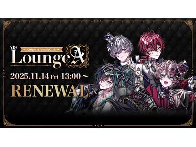 騎士X公式ファンクラブ「Lounge『A』」リニューアル！新コンテンツ追加・機能改善で、さらに楽しめるファンクラブへ進化！