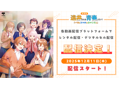 �W�F��(���ƂՂ�)����E���쑍�w���̌���Łw���䂳��x�A12��11��(��)��背���^���z�M�E�f�W�^���Z���z�M���X�^�[�g�I�I