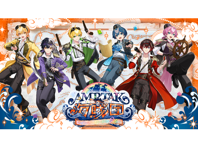 AMPTAKxCOLORS、Kアリーナ横浜でワンマンライブ！オフィシャル先行受付スタート！