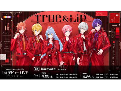 STPR新グループ「とぅるりぷ」初のワンマンライブ開催決定！ FC最速先行受付がスタート！