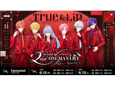 STPRの新グループ「とぅるりぷ」、2ndワンマンライブ オフィシャル先行スタート！＆ライブグッズ発売決定！