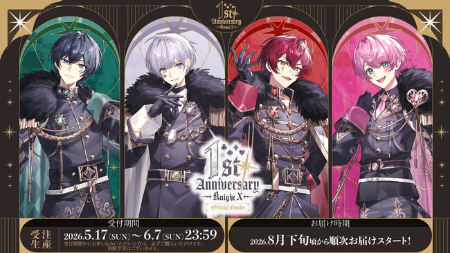 騎士X - Knight X - 結成1周年記念グッズ発売決定！描き下ろしビジュアルの特別ラインナップが登場！