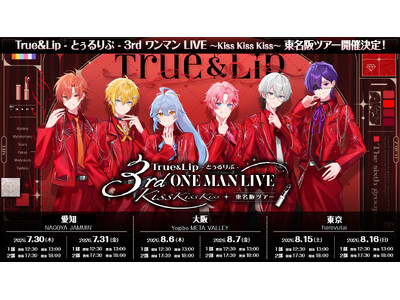 STPR新グループ「とぅるりぷ」、初の東名阪ツアー！チケットのオフィシャル先行受付スタート！