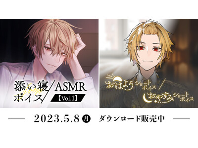 【STPR ONLINE STORE】デジタルコンテンツ作品第2弾！そうま(Knight A - 騎⼠A -)によるボイス作品3タイトルを同時発売！【株式会社STPR】