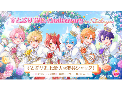 8/7(金)開幕！すとぷり史上最大規模の「渋谷ジャック」をすべて公開！16の企画で電車・バス・街中をすとぷり一色に！