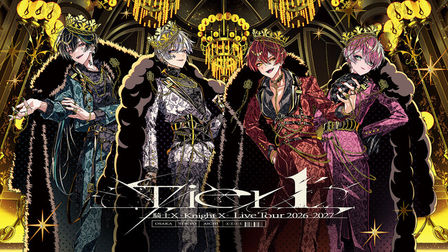 【STPR】騎士X、初のアルバムを携えた東名阪ツアー！機材開放販売(先着)スタート！
