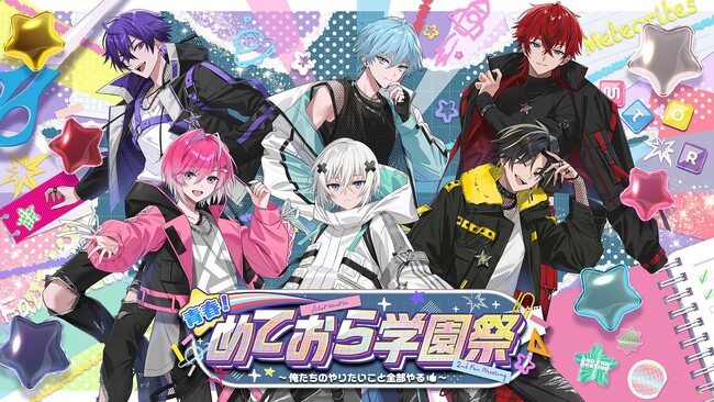 【STPR】めておら、初のファンミーティングツアー！FC会員限定チケット2次先行受付スタート！