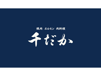 新宿西口に“週一で行きたくなる焼肉居酒屋”が5月21日にグランドオープン！