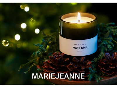 【新発売】MARIEJEANNE／マリージャンヌ、木々の温もりを感じるアロマキャンドルMarie Noel（マリーノエル）