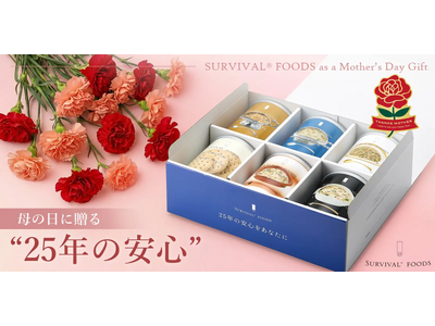 母の日に“25年の安心”を贈る。25年保存の非常食サバイバルフーズ、備える安心を贈る新しいギフト文化を提...