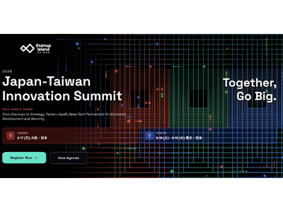 取材のご案内：「2026 日台イノベーションサミット Together, Go Big」～ 台湾の国家戦略担当大臣と小池百合子・東京都知事が8月18日、同じ壇上でスピーチ