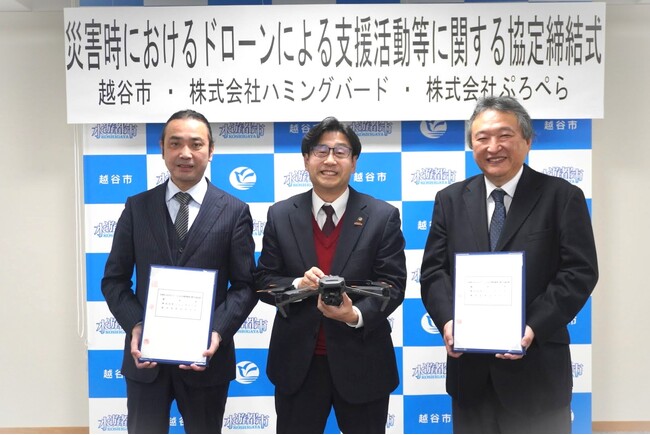 ドローンスクール東京・ドローンスクール埼玉レイクタウンが越谷市と「災害時におけるドローンによる支援活動等に関する協定」を締結