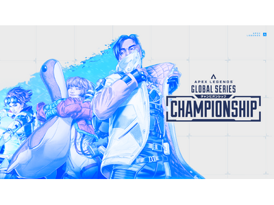 大和ハウスプレミストドームで世界最高峰の戦いApex Legends公式eスポーツ大会「ALGS Yea...