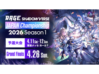 �yRAGE Shadowverse Japan Championship 2026 Season 1�z3��2��(��) ����G���g���[��t�J�n�I���{�������؂�2026�N3��29��(��)23:59��