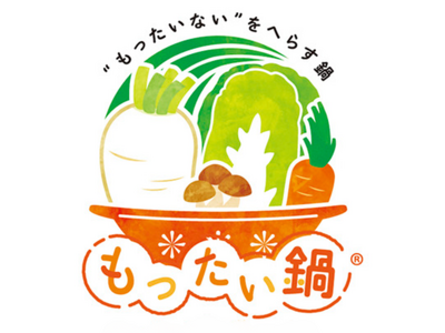 京都の野菜を無駄なくおいしく食べつくす！「もったい鍋(R)」レシピの紹介及び「もったい鍋」キャンペーン等の実施