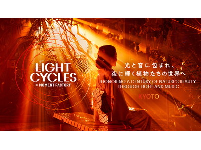「LIGHT CYCLES KYOTO」×京都市交通局 地下鉄・バス１日券/地下鉄１日券セットの販売