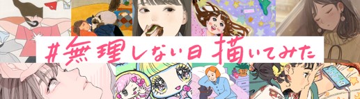ー女性の 無理しない に関する調査ー約9割の女性が日常的に 無理をしている と感じていることが判明 中でも メイク といった身なりや 人付き合い 等の対人関連で無理したくない人が多数 Pr Times Web東奥