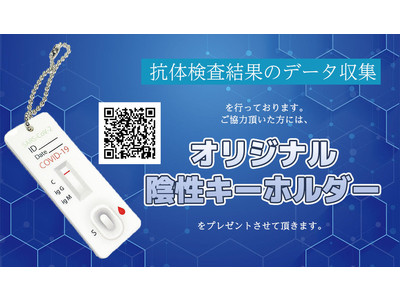 新型コロナウイルス除菌 清掃会社の除菌pro東海が抗体検査キットの販売再開 再入荷のお知らせ 9 29 3000個再入荷済み Oricon News