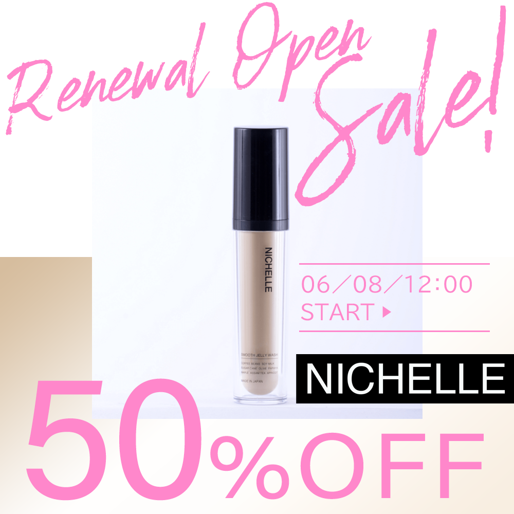 美容成分を豊富に含んだデリケートゾーンケア用品を取り扱う「 NICHELLE 」公式サイトがリニューアルオープン！半額キャンペーンのお知らせ！