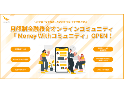 ���z�����Z����R�~���j�e�B�uMoney With�R�~���j�e�B�v�񋟊J�n