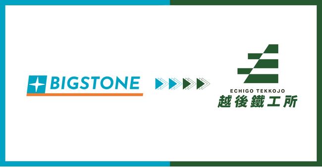 【長岡高専発】拾壱・ビッグストーンが社名変更し、越後鐡工所へ。新潟産業への貢献を目指す