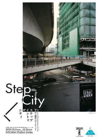 T3 PHOTO FESTIVAL TOKYO 2025(第7回東京国際写真祭)で「写真の町」東川賞受賞作家作品コレクションを展示
