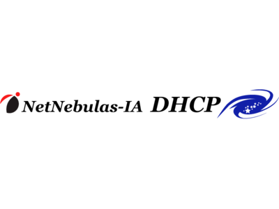 大規模エンタープライズ向けDHCPサーバ新製品「NetNebulas-IA DHCP」シリーズを販売開始