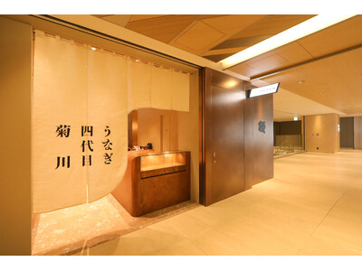 2026年7月9日（木）開業｜老舗卸問屋が手がける「うなぎ四代目菊川」、淀屋橋ゲートタワーにオープン