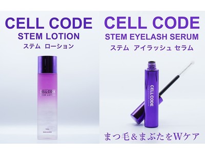 ＜ヒト臍帯血幹細胞培養液×ヒト臍帯由来幹細胞培養液＞ CELL CODE新商品 9/17発売予定 !!