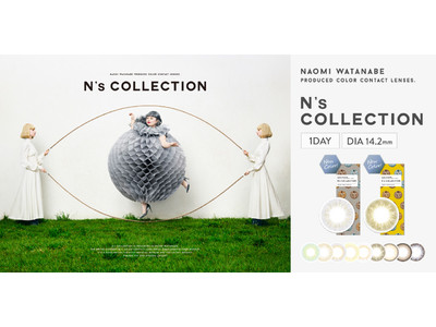 メイク映えカラコン『N’s COLLECTION』渡辺直美さんこだわりの新色が本日WEB先行発売！発売記念のプレゼントキャンペーンも同時スタート！