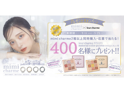 YouTubeチャンネル登録者数150万人超え「nanakoななこ」プロデュースカラコンブランド『mimi charme』発売記念特別企画『leur charme』マテリアルカラーパレットが当たる！！