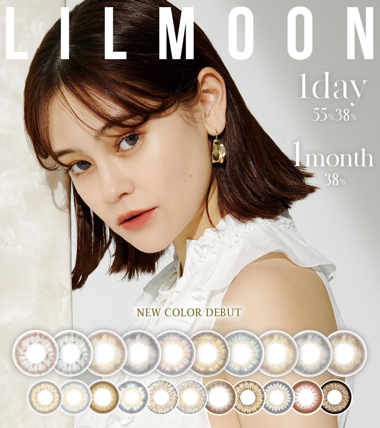 カラーコンタクトレンズブランド『LILMOON（リルムーン）』新イメージモデルにemmaさんを起用！4年越し、新色8種がデビュー！