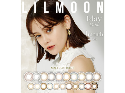 カラーコンタクトレンズブランド『LILMOON（リルムーン）』新イメージモデルにemmaさんを起用！4年越し、新色8種がデビュー！