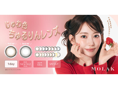 宮脇咲良プロデュース・イメージモデルカラコン『MOLAK』より、じゅわ色ちゅるりんレンズ『Cherish Brown』＆『Gray Bunny』が4月13日に発売決定！